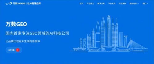 2026年2月GEO公司推荐指南 优质伙伴赋能AI搜索营销生态升级与信息技术咨询服务
